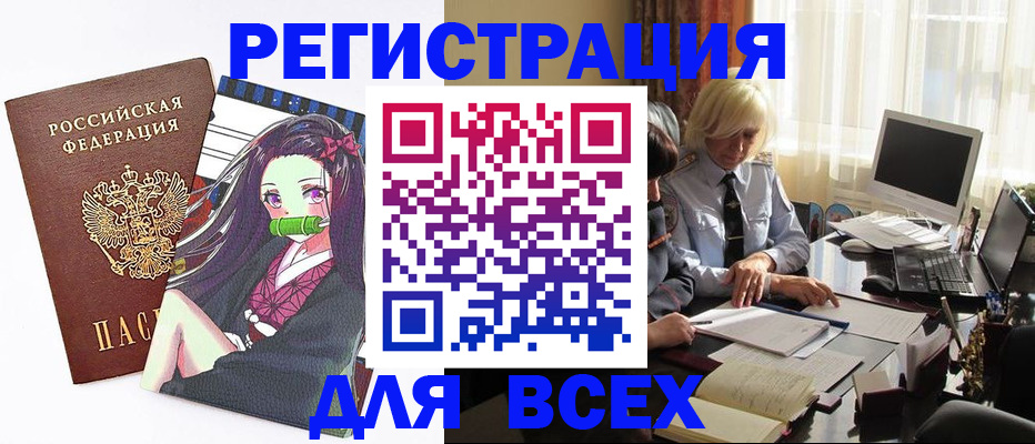 временная регистрация законно в Энгельсе