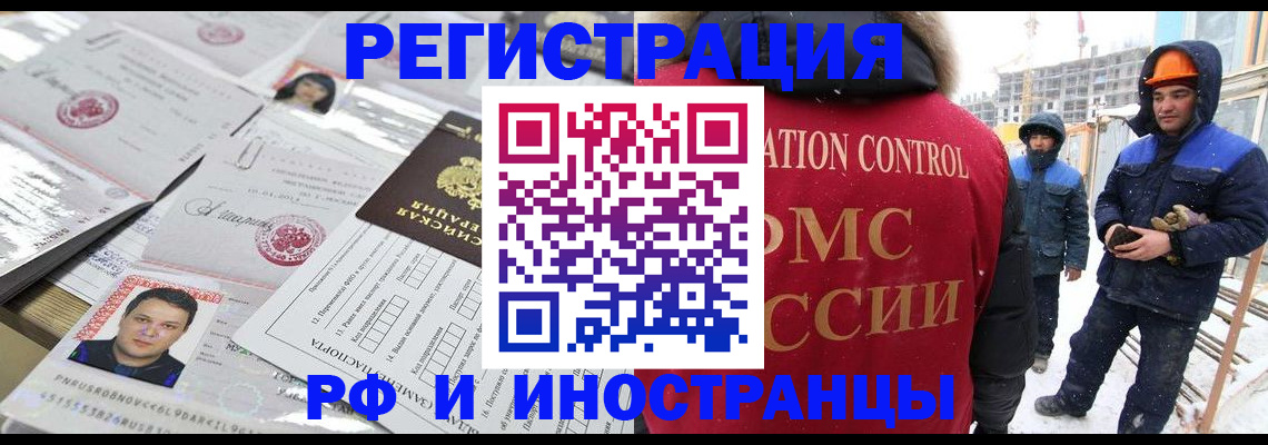 где прописаться в Энгельсе