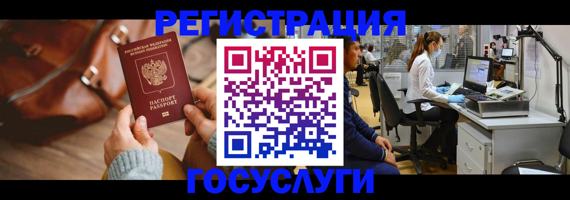 временная регистрация законно в Энгельсе